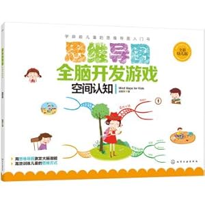 Immagine del venditore per Mind mapping whole brain development game. Spatial cognition(Chinese Edition) venduto da liu xing