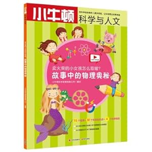 Imagen del vendedor de How a little girl selling matches keeps warming(Chinese Edition) a la venta por liu xing