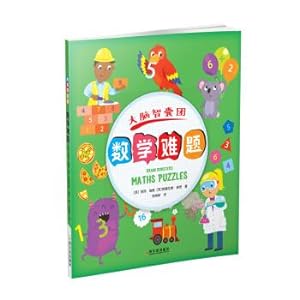 Image du vendeur pour Brain puzzle(Chinese Edition) mis en vente par liu xing