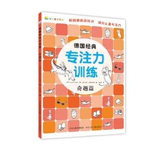 Image du vendeur pour German Classic Concentration Training: Fun Stories(Chinese Edition) mis en vente par liu xing