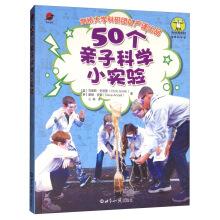 Seller image for 50 parent-child science experiments(Chinese Edition) for sale by liu xing