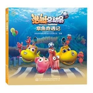 Immagine del venditore per Submarine Story: Octopus Adventures(Chinese Edition) venduto da liu xing