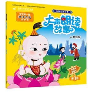 Imagen del vendedor de Chinese Animation Classic Reads Aloud: Ginseng Doll(Chinese Edition) a la venta por liu xing