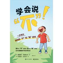 Seller image for Learn to say No! : A book that teaches you to say No and Yes(Chinese Edition) for sale by liu xing
