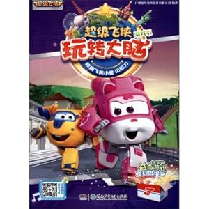 Immagine del venditore per Super Flying Man Fun Brain Game Book: Rescue Flying Little Love (Memory)(Chinese Edition) venduto da liu xing