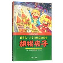Imagen del vendedor de The Nutcracker I Like(Chinese Edition) a la venta por liu xing