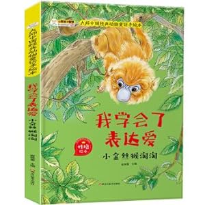 Image du vendeur pour Hard case hardcover gift book toddler bedtime storybook picture book genuine comics 3-6 year old master Chinese classic animal fairy tale hand-painted book I learned to express love little golden monkey Taotao(Chinese Edition) mis en vente par liu xing
