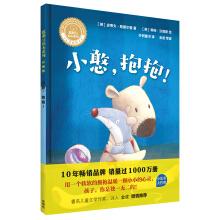 Imagen del vendedor de Xiaoyi. Hug! (Smart Bean Picture Book Series. Collector's Edition)(Chinese Edition) a la venta por liu xing