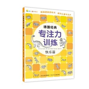 Image du vendeur pour German classic concentration training: happy articles(Chinese Edition) mis en vente par liu xing