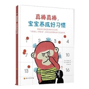 Seller image for Awesome awesome baby develops good habits(Chinese Edition) for sale by liu xing