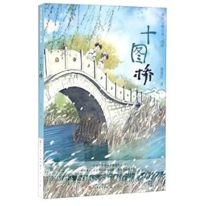 Image du vendeur pour Shituqiao(Chinese Edition) mis en vente par liu xing