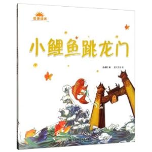 Imagen del vendedor de Little carp jumping over the dragon gate(Chinese Edition) a la venta por liu xing