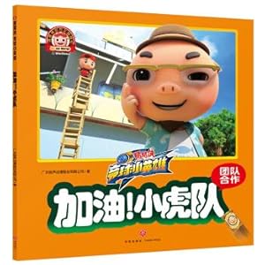 Seller image for Pig Piggy Racing Hero-Come on! Little tigers(Chinese Edition) for sale by liu xing
