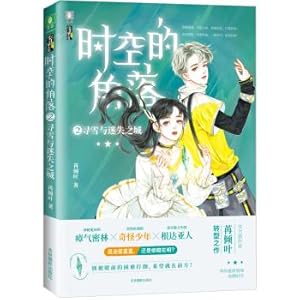Imagen del vendedor de Yilin Youth Inspirational Hall-A corner of time and spaceSnow-seeking and Lost City(Chinese Edition) a la venta por liu xing