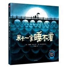 Image du vendeur pour The Mikas can't sleep(Chinese Edition) mis en vente par liu xing