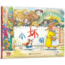 Imagen del vendedor de Growth Picture Book: Little Bad Wolf (Hardcover)(Chinese Edition) a la venta por liu xing