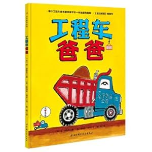 Seller image for Little mechanical engineering fan: Engineering car father(Chinese Edition) for sale by liu xing