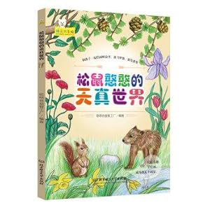 Seller image for Bedtime Stories painted naive world of squirrels(Chinese Edition) for sale by liu xing