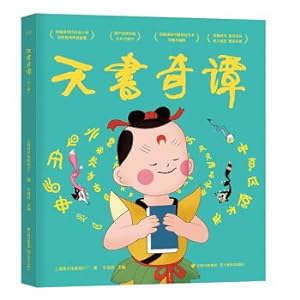 Immagine del venditore per Tianshu Qitan (2 volumes. with Tianshu Qitan theme board game + stickers)(Chinese Edition) venduto da liu xing