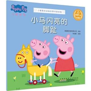 Imagen del vendedor de Pony shiny toes(Chinese Edition) a la venta por liu xing