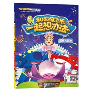 Immagine del venditore per Think of a way with Super Flying Man Samba Parade Super Flying Man Kaizhi Picture Book Series(Chinese Edition) venduto da liu xing