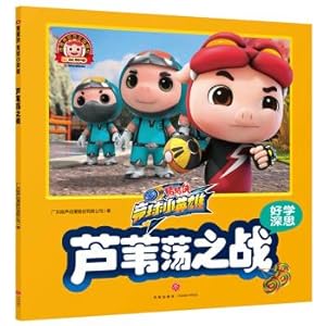 Seller image for Pig Hero(Chinese Edition) for sale by liu xing