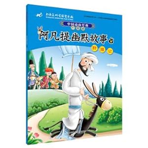 Immagine del venditore per Chinese Animation Classic Upgraded Version: A Fanti Humorous Story 5 Hunting(Chinese Edition) venduto da liu xing