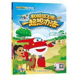 Immagine del venditore per Find a solution with Super Flying Man(Chinese Edition) venduto da liu xing