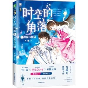 Imagen del vendedor de Yilin Youth Inspirational Hall-Corner of Time and Space(Chinese Edition) a la venta por liu xing