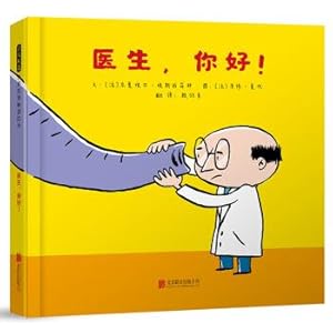 Imagen del vendedor de Young Cardboard Book: Hello Doctor! (From Inspiring Children's Library)(Chinese Edition) a la venta por liu xing