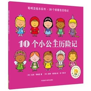 Imagen del vendedor de Smart Bean Picture Book Series. 10 Little Princess Adventures(Chinese Edition) a la venta por liu xing