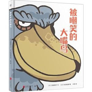 Immagine del venditore per Children's Moral Education Picture Book: The Mocked Toucan (Tolerance and Friendly)(Chinese Edition) venduto da liu xing