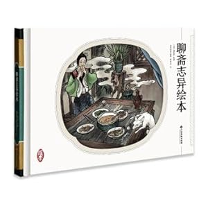 Seller image for Classical works Liao Zhai Zhiyi Hand-drawn comics Youth edition Hardcover villain Chinese classics(Chinese Edition) for sale by liu xing