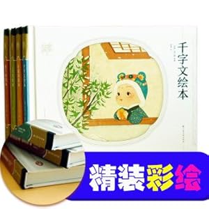 Immagine del venditore per Classic Mongolian Picture Book Set (Thousands of Poems + Thousand Characters + Disciple Rules + Three Character Classics) Hand-drawn Comics Youth Edition Chinese Traditional Culture(Chinese Edition) venduto da liu xing