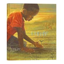 Seller image for Moral Education Reading Picture Book Only You(Chinese Edition) for sale by liu xing