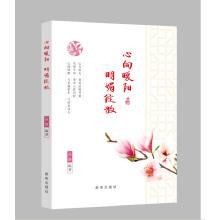 Immagine del venditore per Heart to the warm sun(Chinese Edition) venduto da liu xing