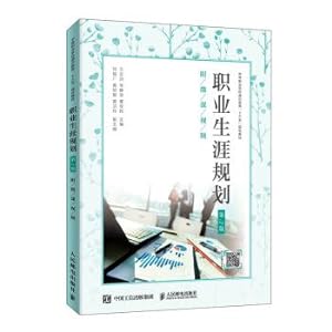 Image du vendeur pour Career Planning (3rd Edition) (with video of micro-lecture)(Chinese Edition) mis en vente par liu xing