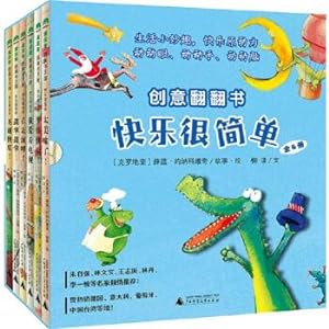 Seller image for Happy very simple creative flipbook (set of six volumes) (magic elephant. picture book kingdom)(Chinese Edition) for sale by liu xing
