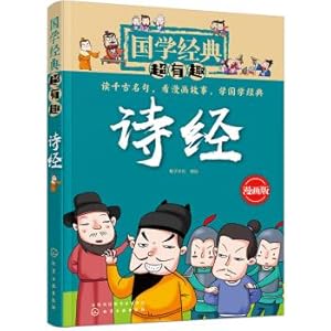 Immagine del venditore per Chinese Classics is Super Fun-The Book of Songs(Chinese Edition) venduto da liu xing