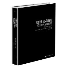 Imagen del vendedor de Harvard's must-read British essay(Chinese Edition) a la venta por liu xing