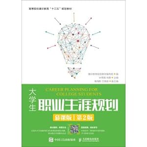 Imagen del vendedor de College Student Career Planning (Mu Ke Edition 2nd Edition)(Chinese Edition) a la venta por liu xing