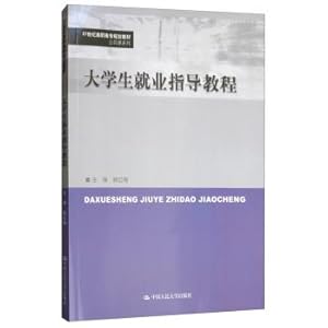 Immagine del venditore per College Student Employment Guidance Course 21st Century Vocational College Planning Textbooks. Public Courses Series(Chinese Edition) venduto da liu xing