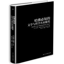 Imagen del vendedor de Harvard's must-read literary and philosophical essays(Chinese Edition) a la venta por liu xing