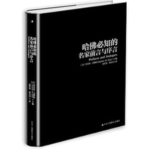 Imagen del vendedor de Harvard must-know preface and preface(Chinese Edition) a la venta por liu xing