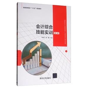 Imagen del vendedor de Comprehensive accounting skills training (second edition) 13th Five-Year Plan textbooks for colleges and universities(Chinese Edition) a la venta por liu xing