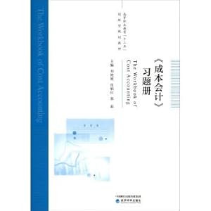 Seller image for Cost Accounting Exercise Book Thirteenth Five-Year Plan Innovative Planning Teaching Material for Higher Vocational Education(Chinese Edition) for sale by liu xing