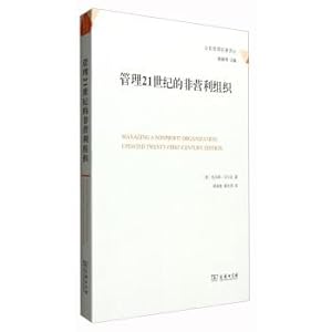 Immagine del venditore per Public Management Masterpieces of Non-profit Organizations in the 21st Century(Chinese Edition) venduto da liu xing