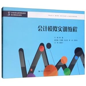 Immagine del venditore per Accounting simulation training course 21st century vocational education planning teaching materials. accounting real account training series(Chinese Edition) venduto da liu xing