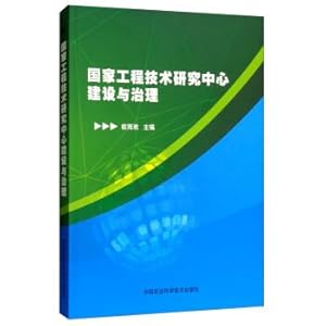 Immagine del venditore per Construction and governance of National Engineering Technology Research Center(Chinese Edition) venduto da liu xing