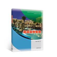 Immagine del venditore per Hotel Operation Management(Chinese Edition) venduto da liu xing